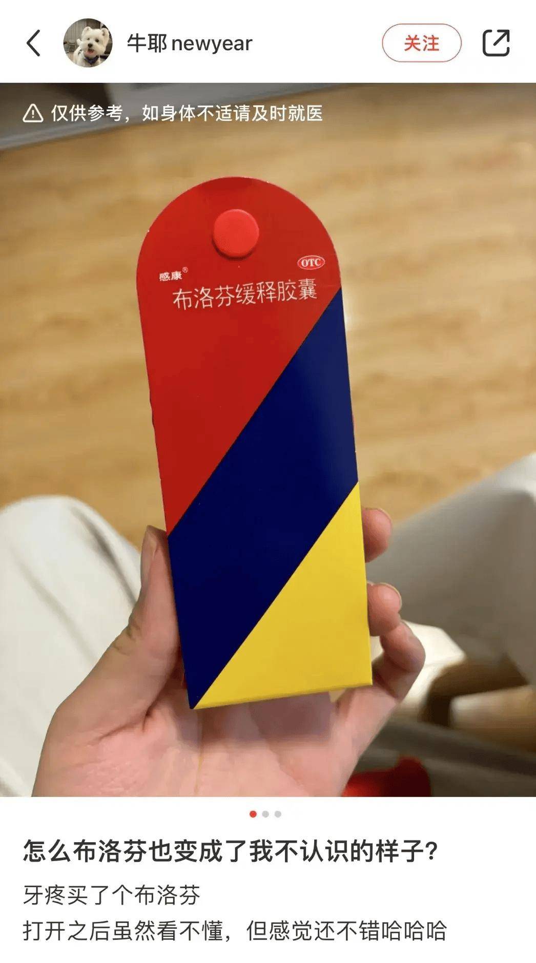 感康包装火了,比杜蕾斯还会!设计有一种平静的疯味