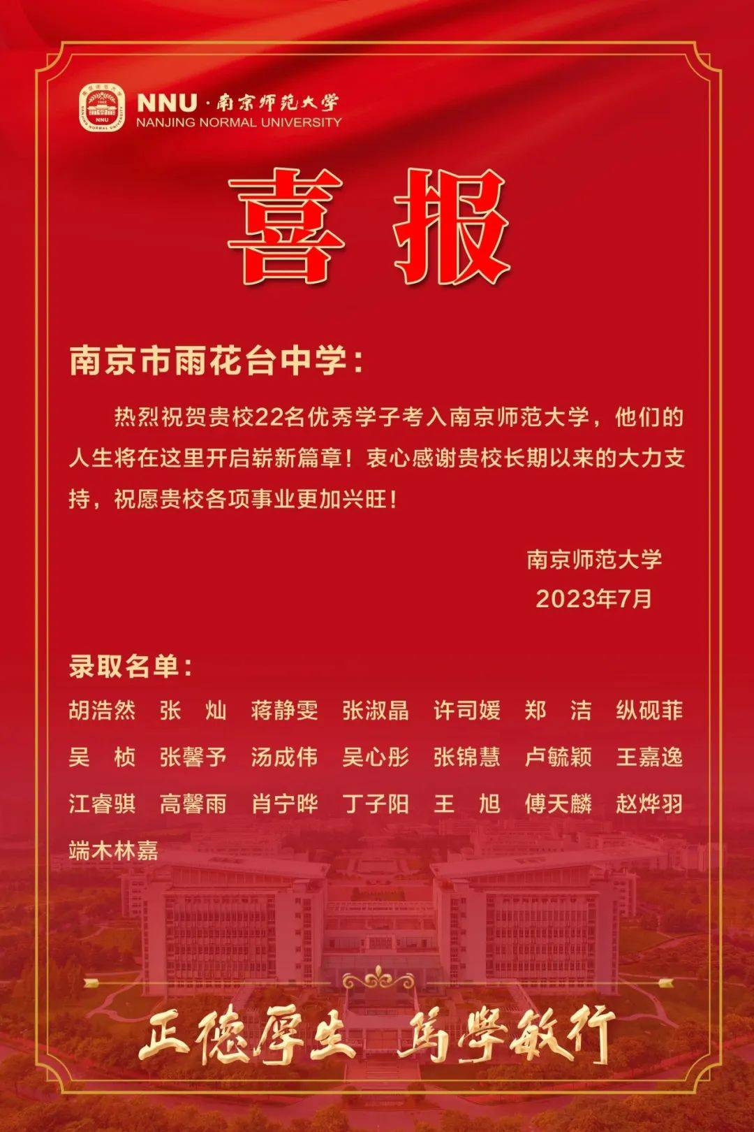 初三学生与家长现场观摩与咨询雨花台中学紫荆花路校区全景地图地址