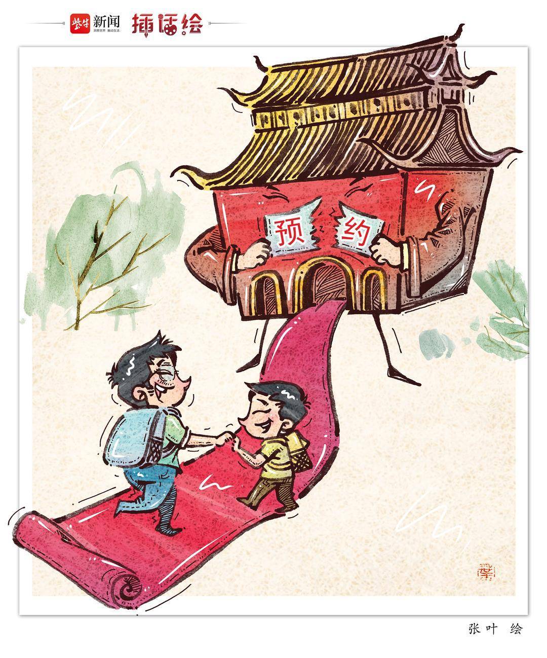 插话绘 | 多地取消景区预约,不同景区需“因地制宜”_旅游_文旅_需求