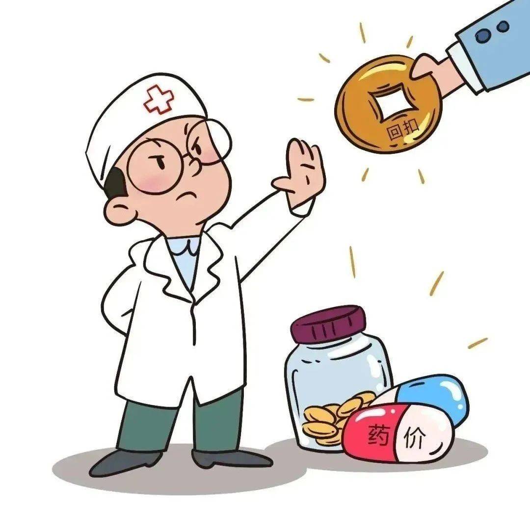 严格执行医药生产经营企业接待管理制度和医院内部接待医药代表流程