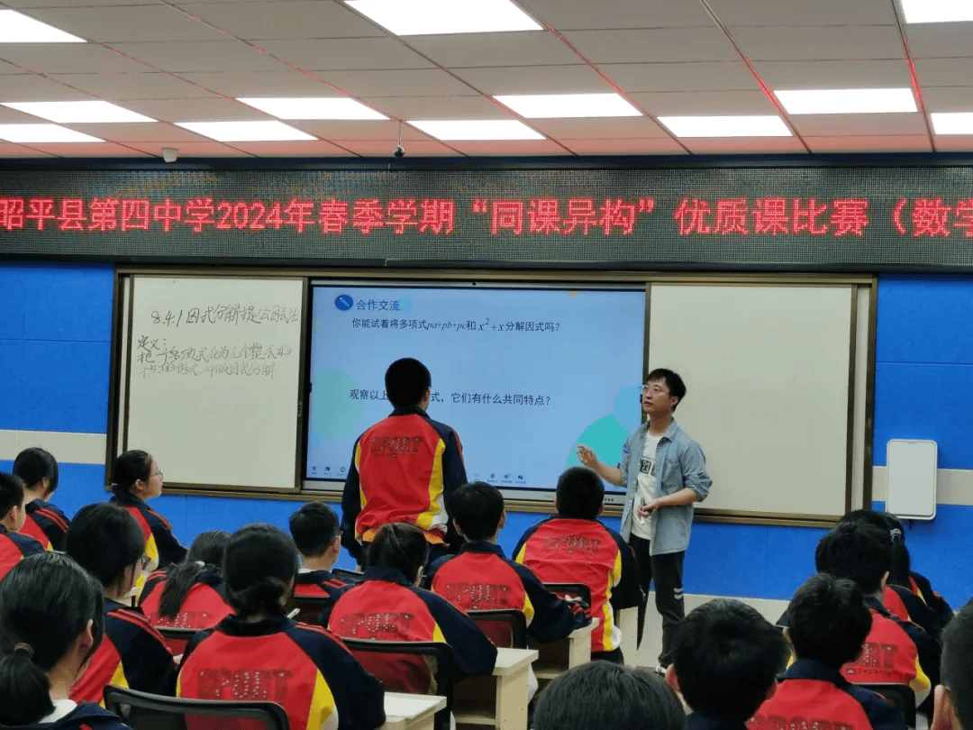 广西昭平县第四中学:新课标领航教学路 生本课堂绽放智慧花