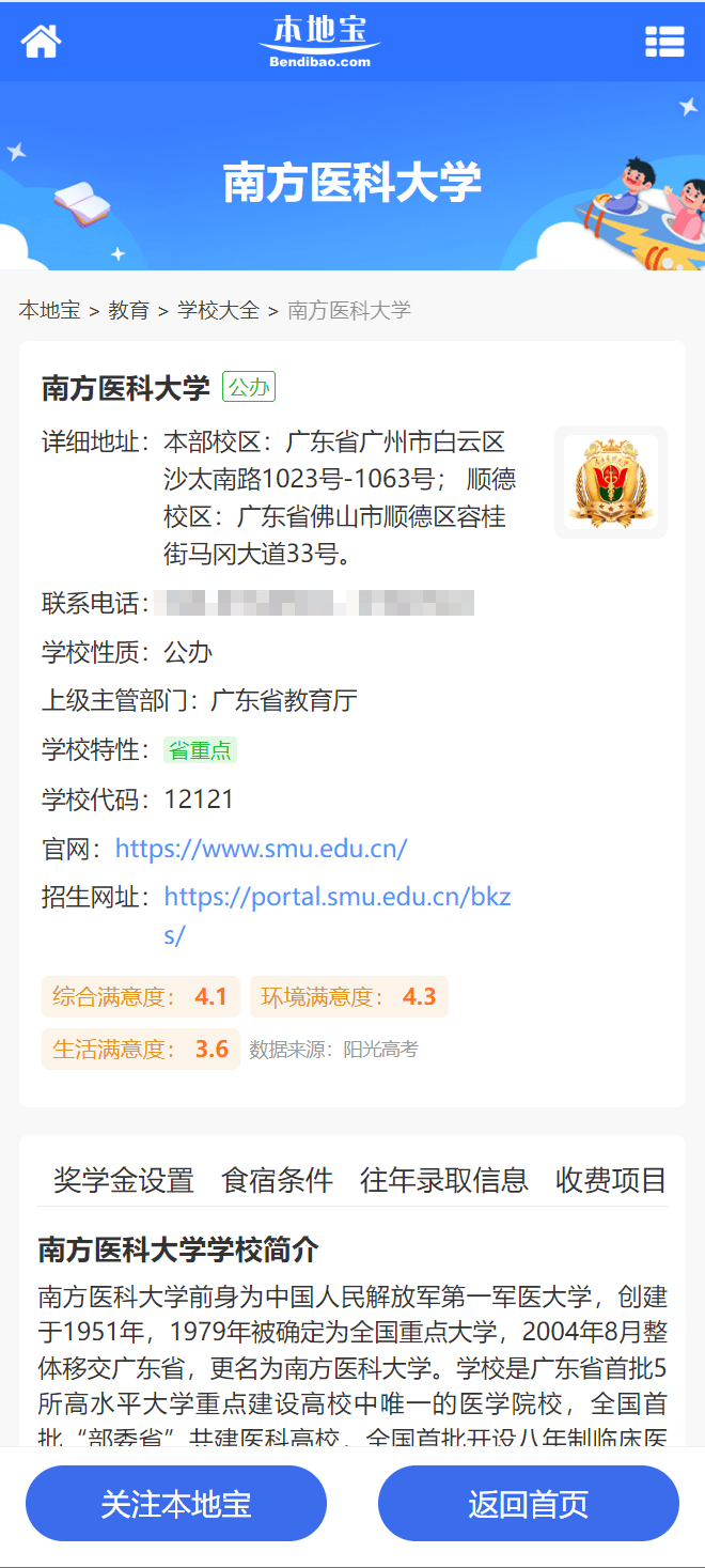 广东高考志愿填报系统网址_高考志愿官网登录入口广东_高考报志愿入口广东