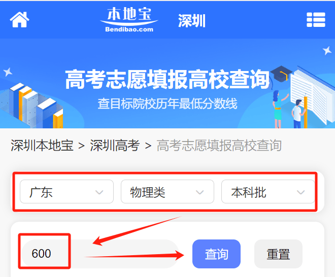 高考报志愿入口广东_广东高考志愿填报系统网址_高考志愿官网登录入口广东