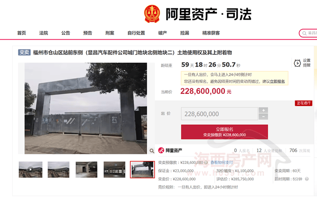 海西房产网（微信公众号：fjhxfcw）消息：近日，阿里司法拍卖网发布“关于