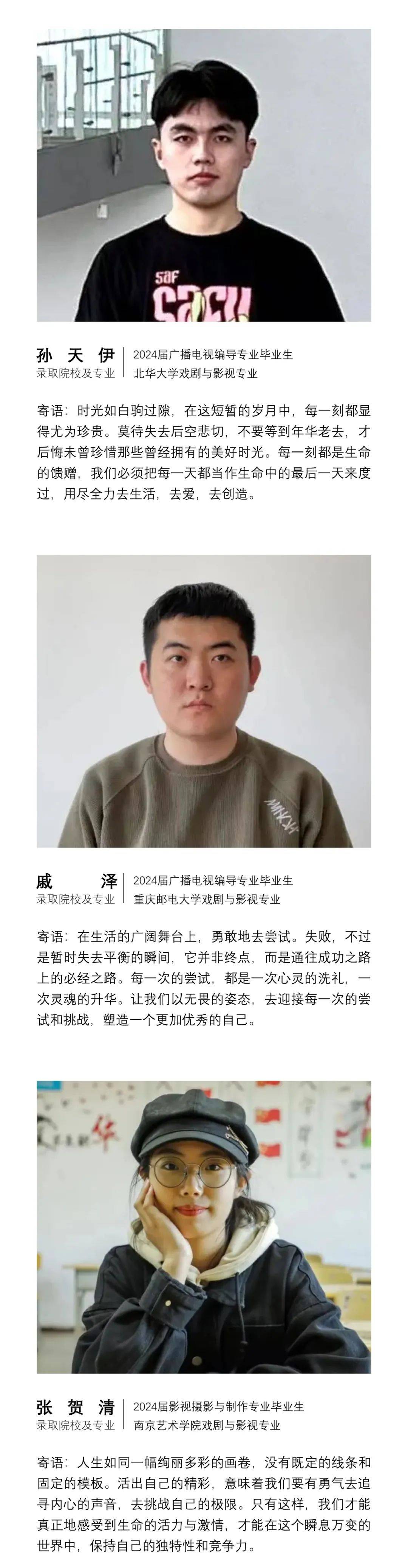 报考光华丨欢迎报考长春光华学院电影学院