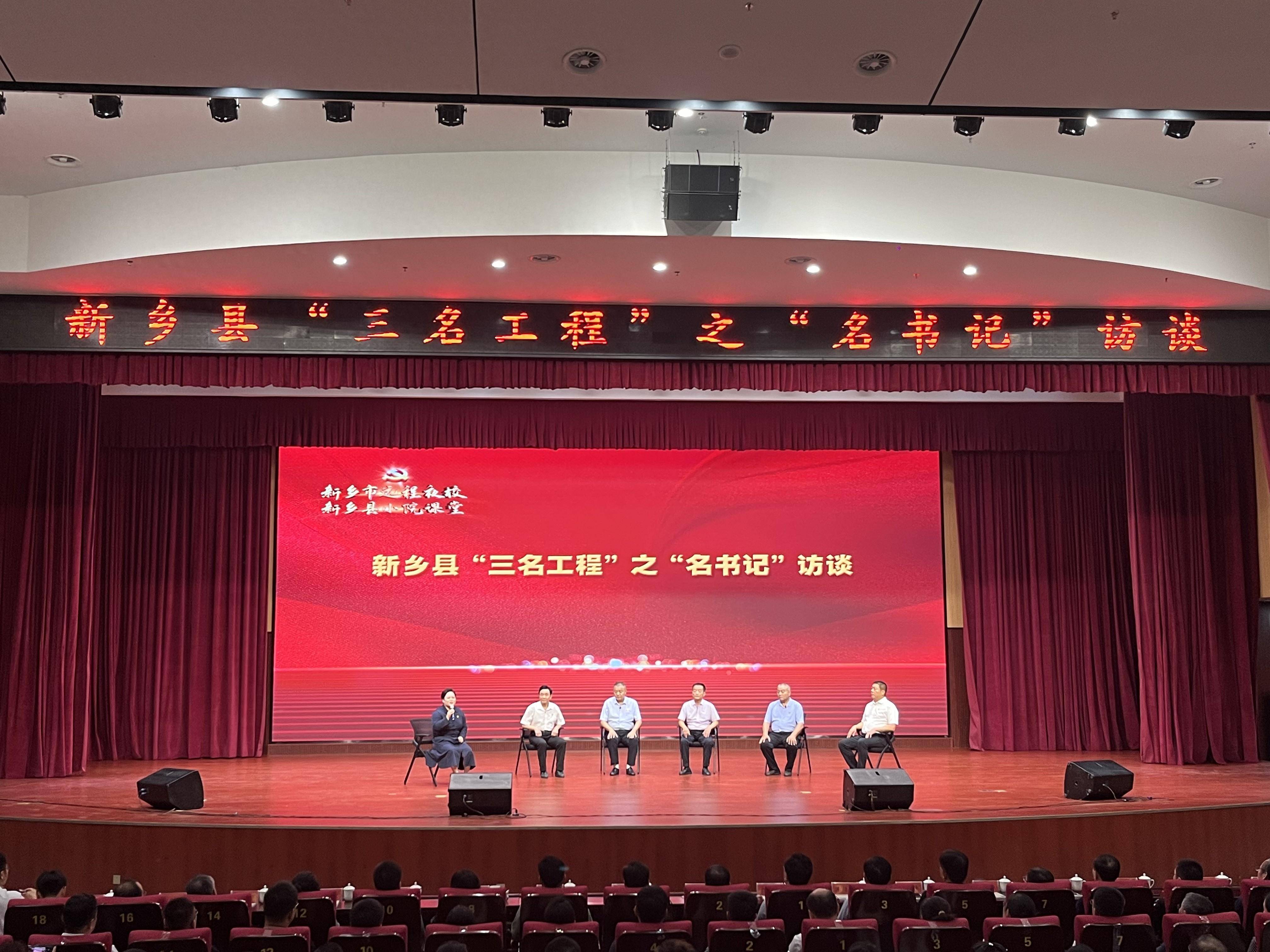 如何当好"名书记"?新乡县五名村支书开讲