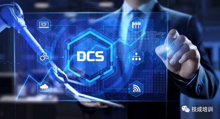 5分钟看懂：三大控制系统PLC、DCS、FCS的特点及差异！