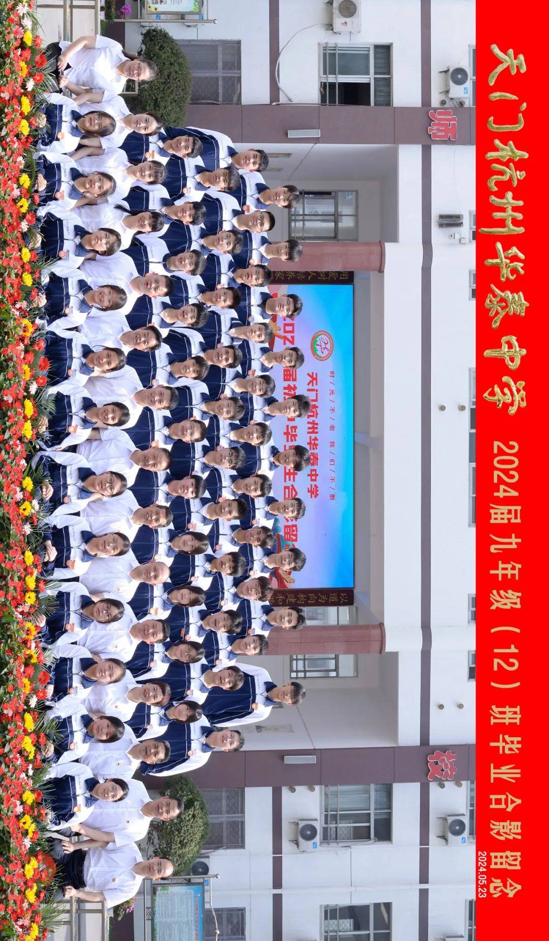 青春不散场温情满华泰