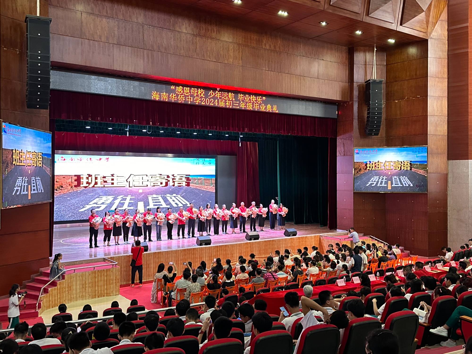 海南华侨中学举行2024届初三年级毕业典礼