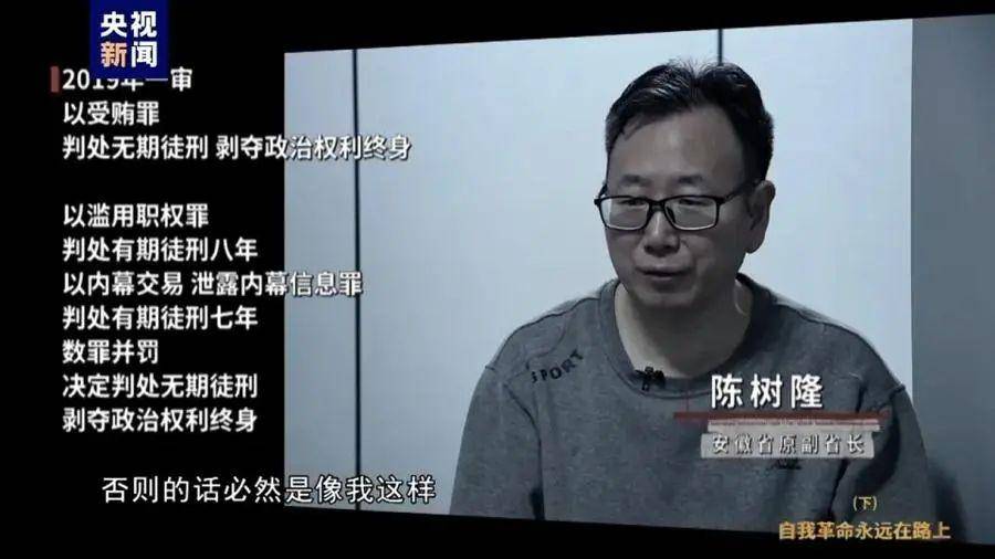 中央候补委员任上落马！正部级“老虎”被罢免重要职务，八“老虎”出镜忏悔