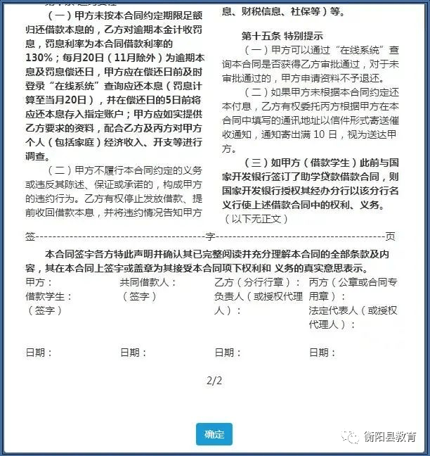 【特别关注】西宁市城东区学生资助管理中心关于2024年办理生源地信用助学贷款的通告