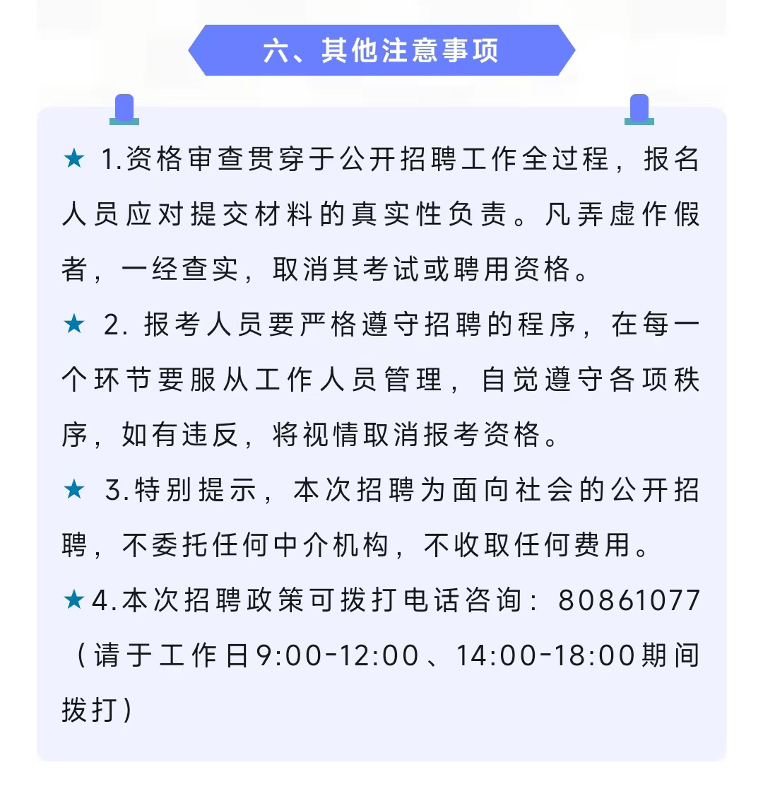 🌸学习时报【2024澳门正版资料免费大全】_焱坤建设集团有限公司以720737.87元中标济南市历下区人民政府千佛山街道办事处城市精细化管理提升工程项目