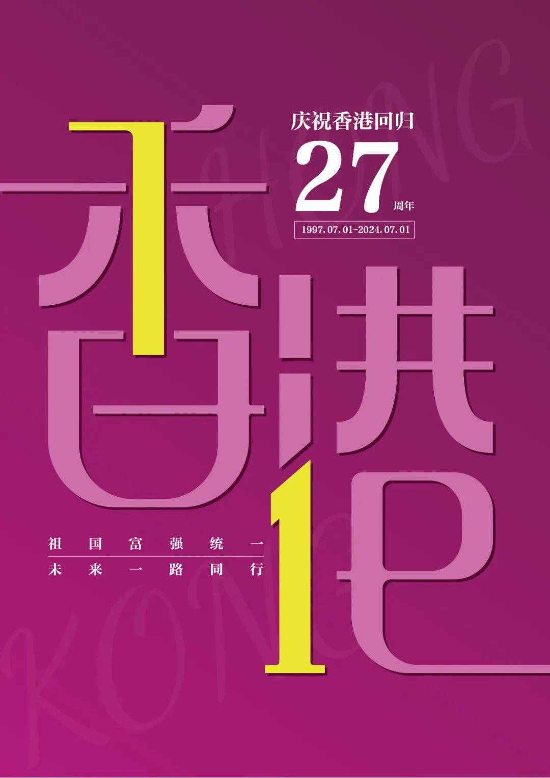港字推广口号 来自搜狐网