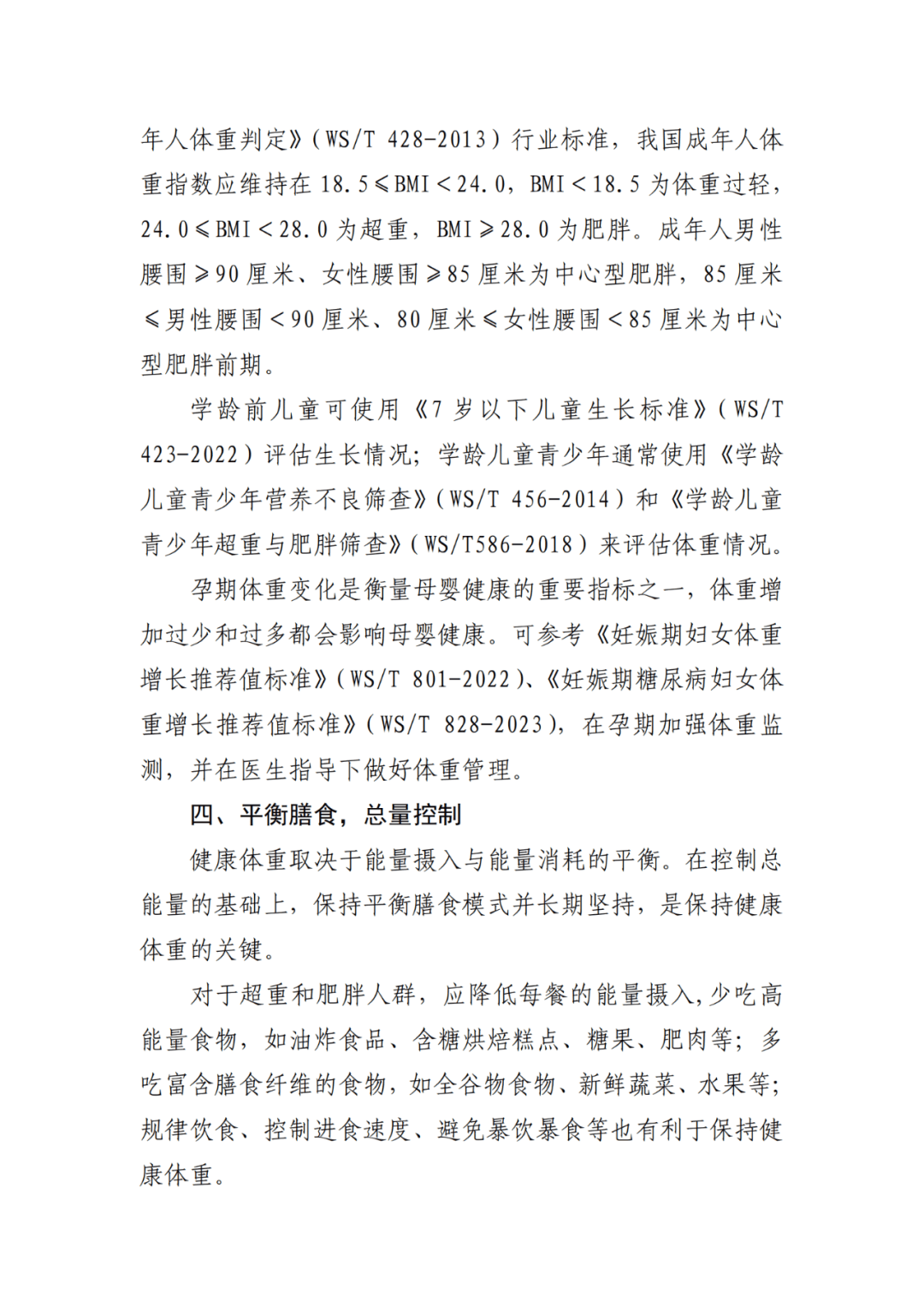 🌸经济参考网 【494949cc澳门精准一肖】|北京市启动“儿童健康促进年”，“北京市儿童健康特色单位”公布