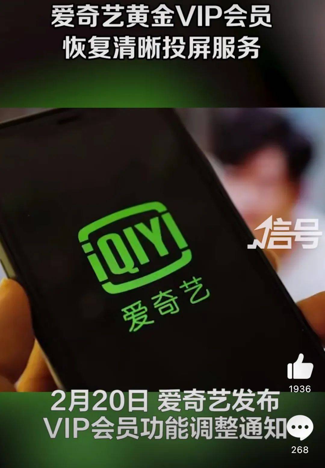 爱奇艺短信上限是多少次