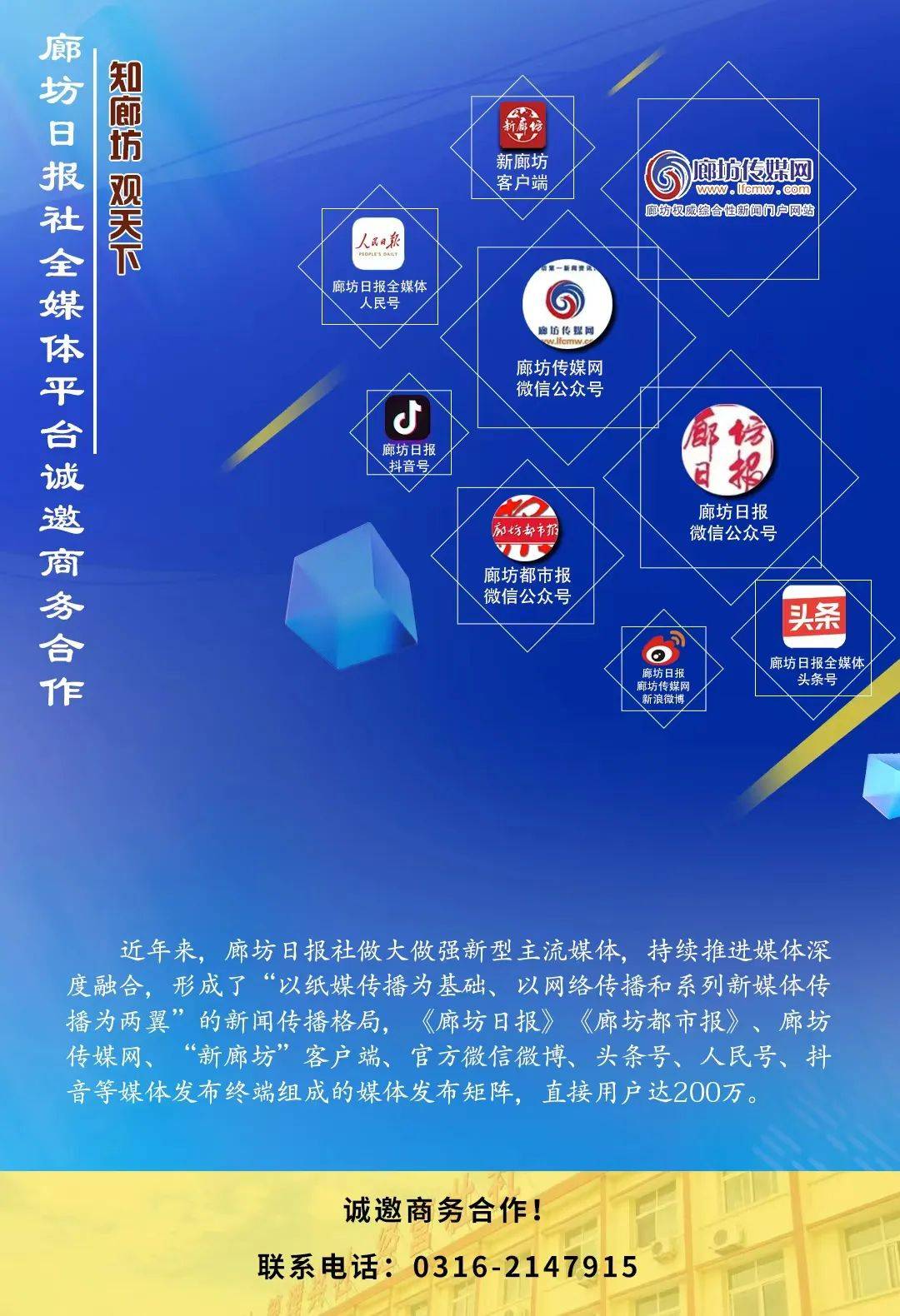 廊坊关键词排名推广 来自搜狐网