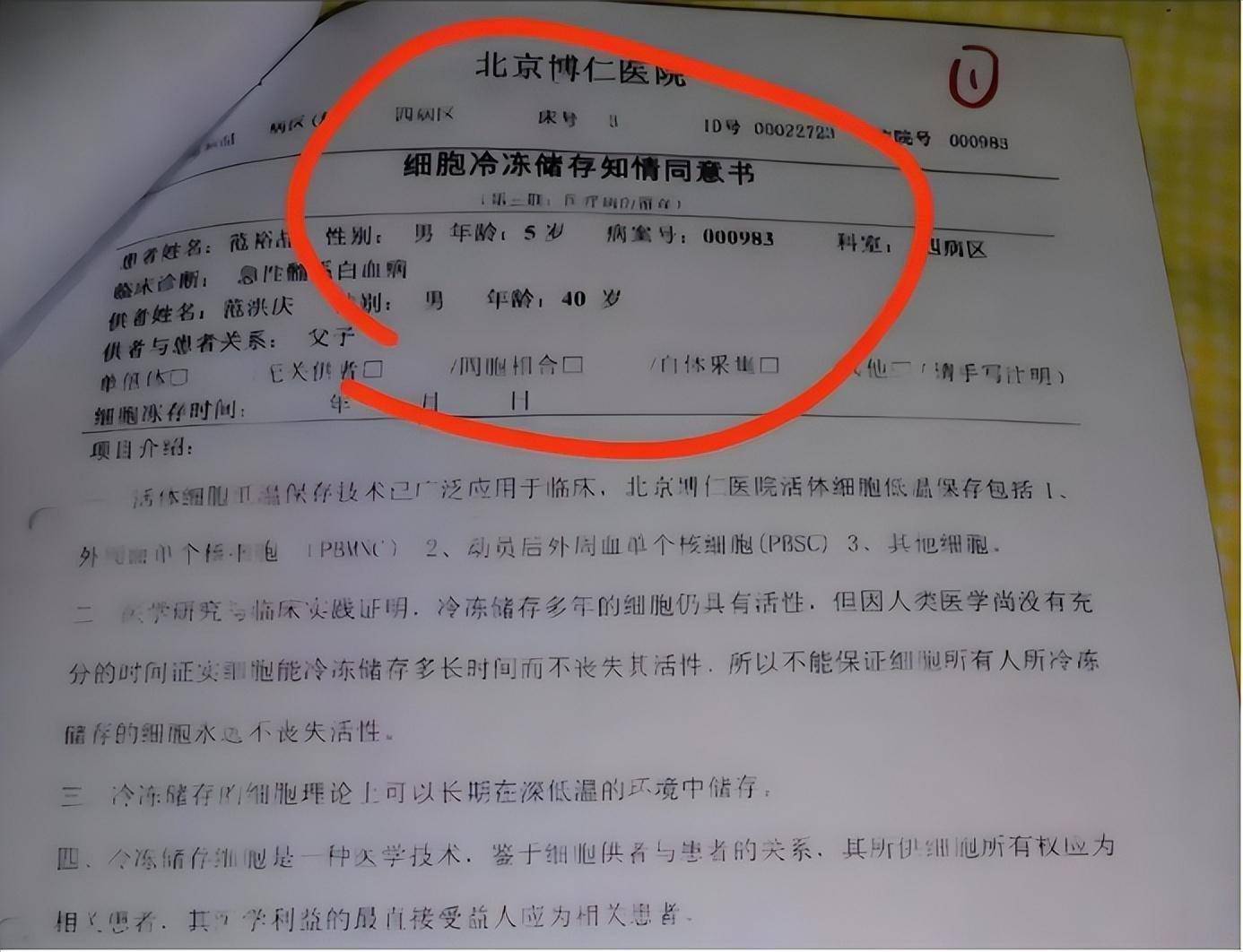 6岁白血病男童范裕喆,花400万治病,去世后家属才知他被当小白鼠