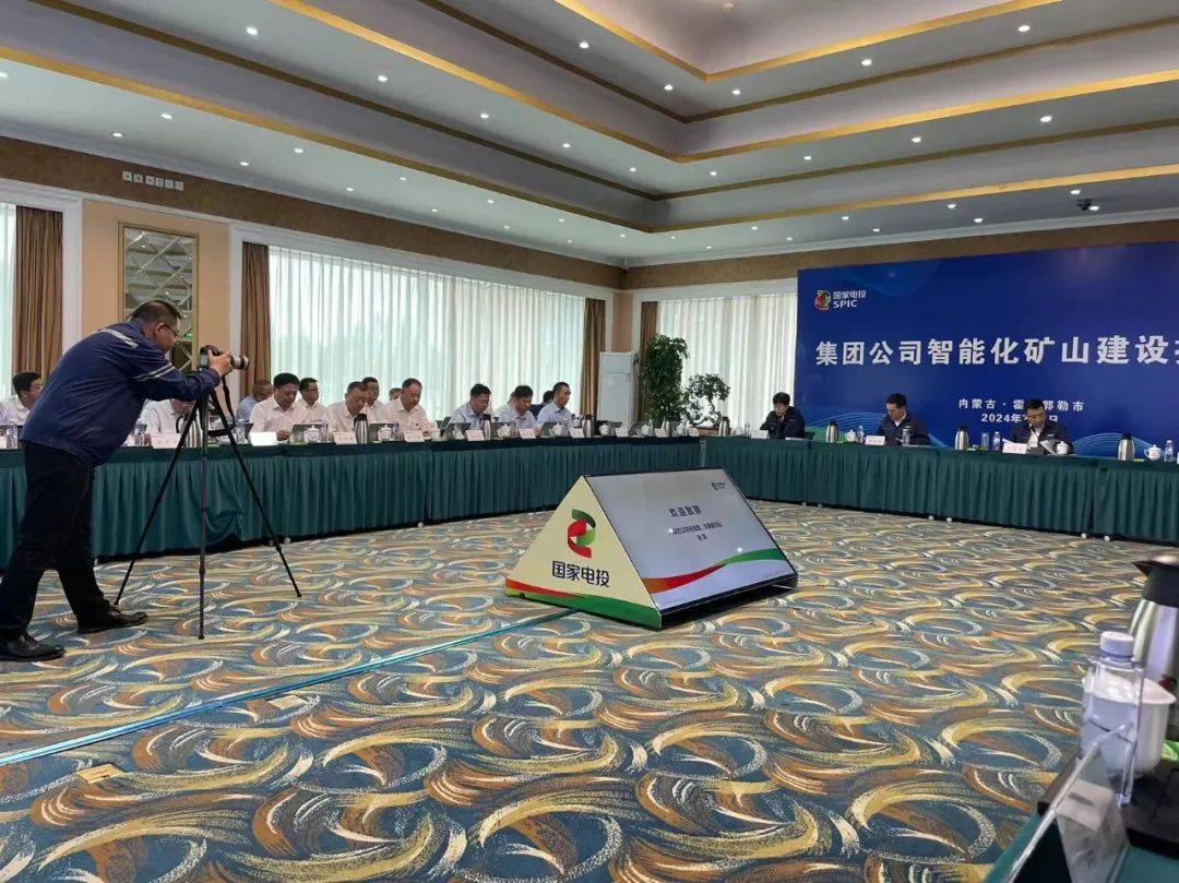 公司董事长钱建生教授受邀为国家电力投资集团有限公司做智能化煤矿