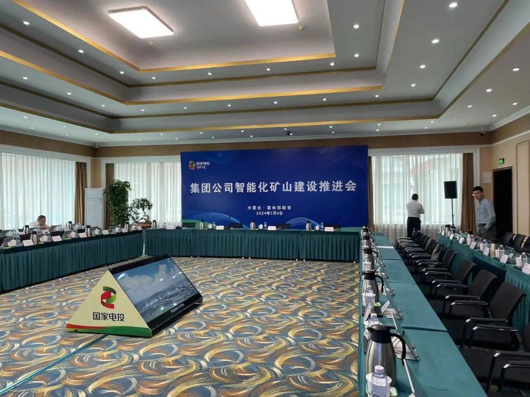 公司董事长钱建生教授受邀为国家电力投资集团有限公司做智能化煤矿