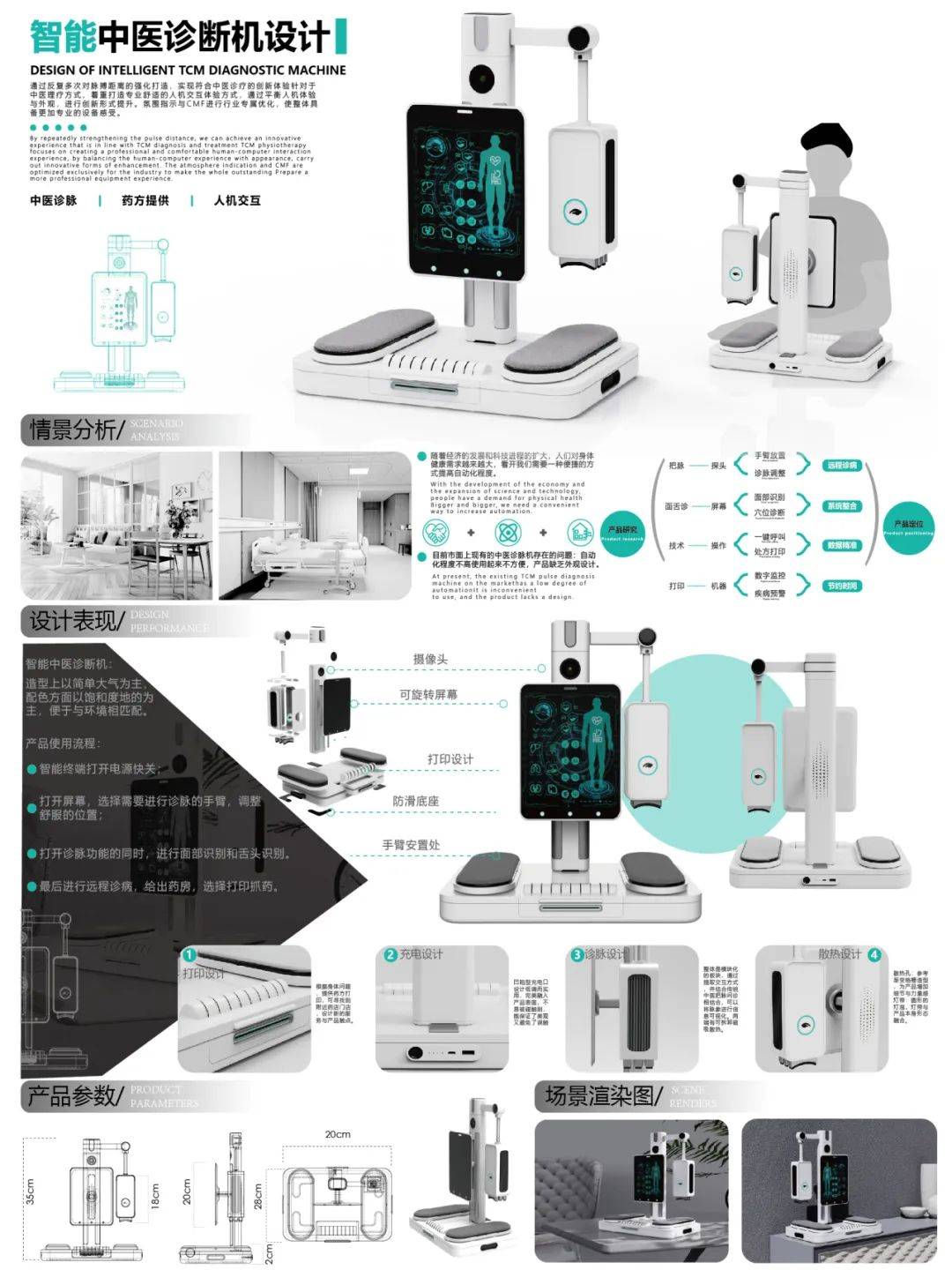 毕业季 | 2024届泉州师范学院美术与设计学院本科毕业展——产品设计