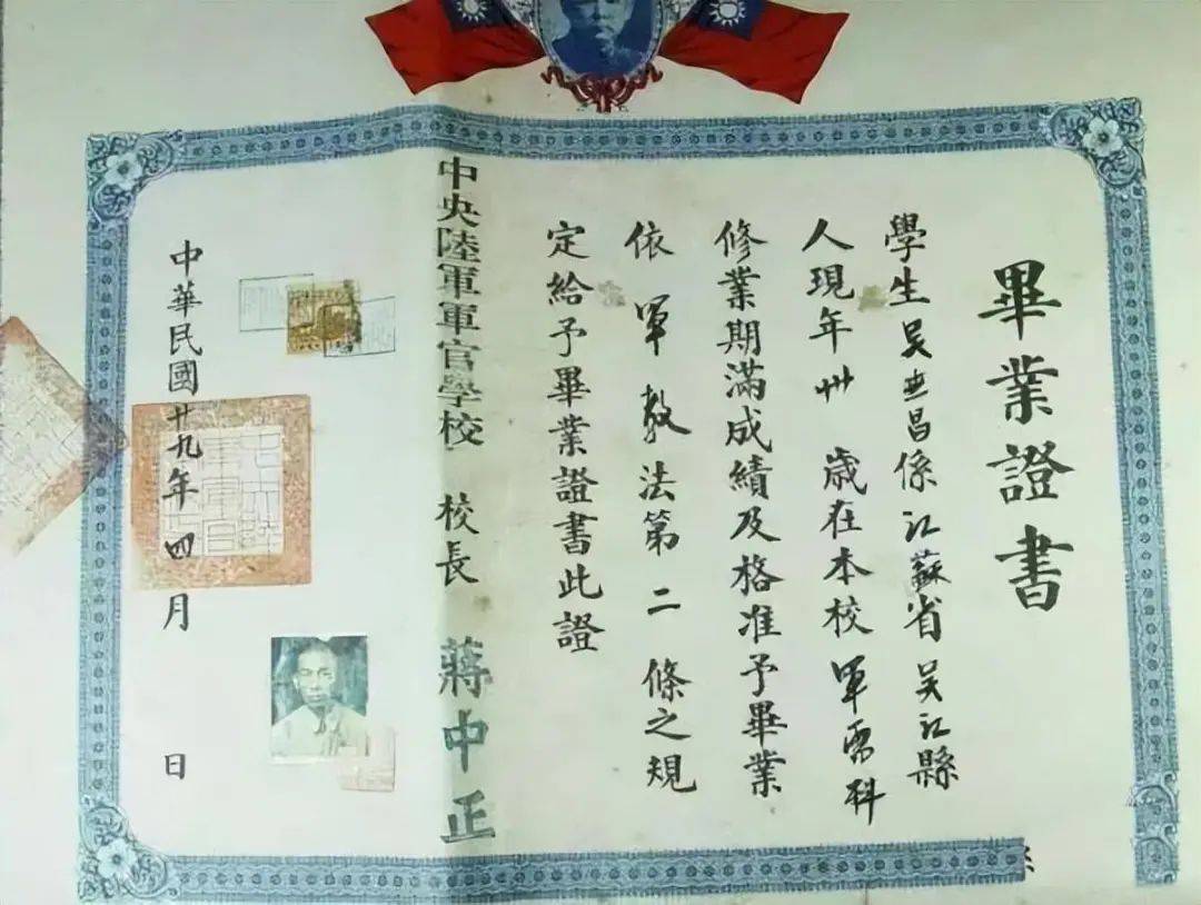 黄埔军校最早手写毕业证,满满历史感,字迹书写可以碾压书法家