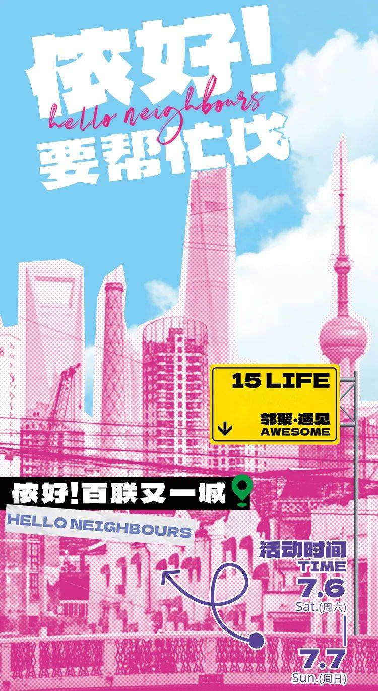 侬好!要帮忙伐~_推广