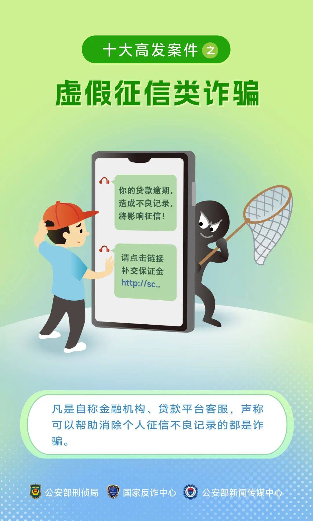 p2p诈骗案例(p2p诈骗案例判刑)