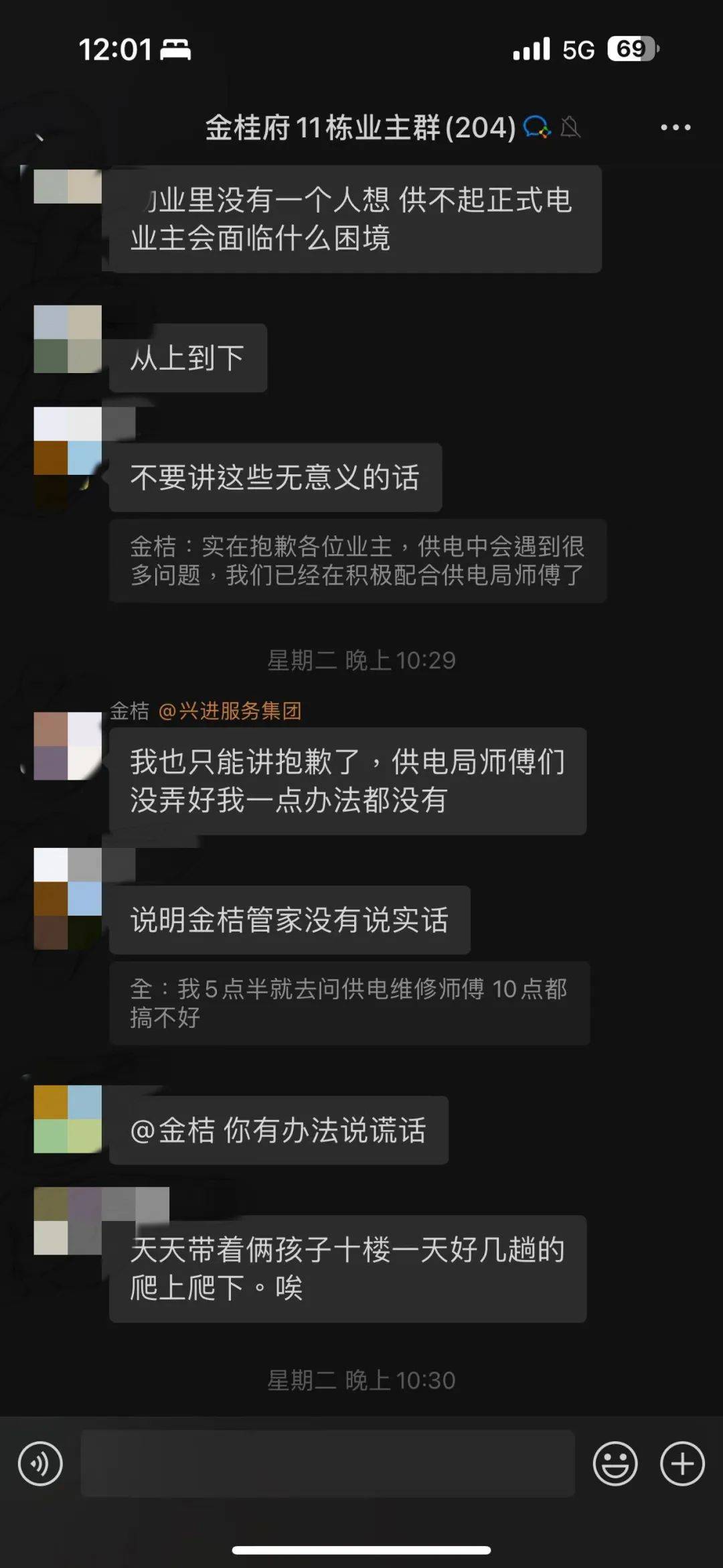 崩溃!桂林知名高档小区,最近怎么了?_业主_金桂府_物业