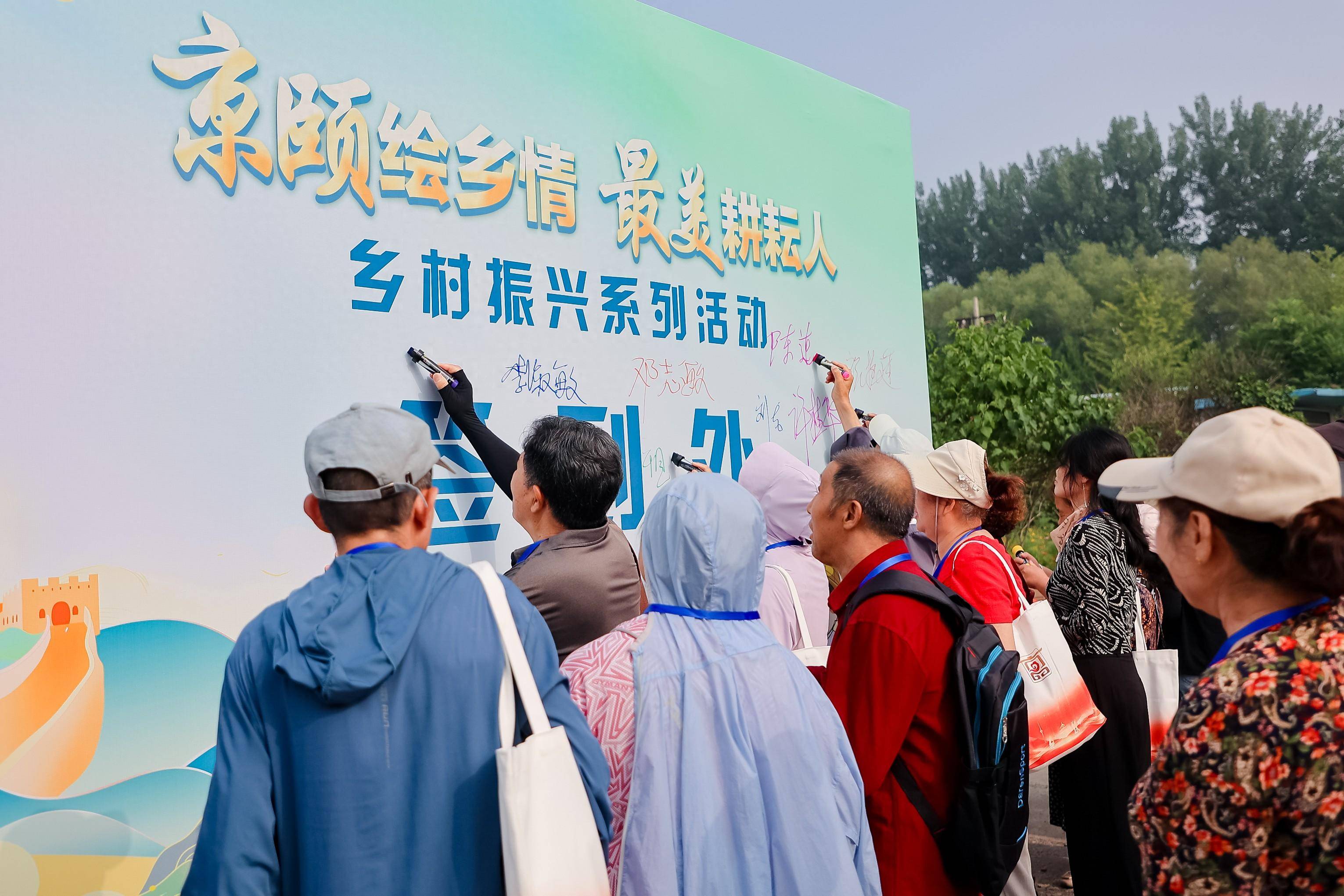 北京组织社会化管理退休人员参加乡村振兴系列活动_农业_老年_种子