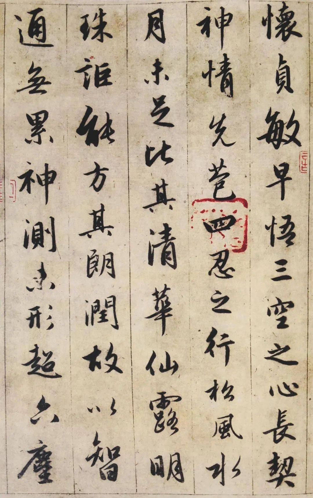 赵孟頫临《圣教序》两种