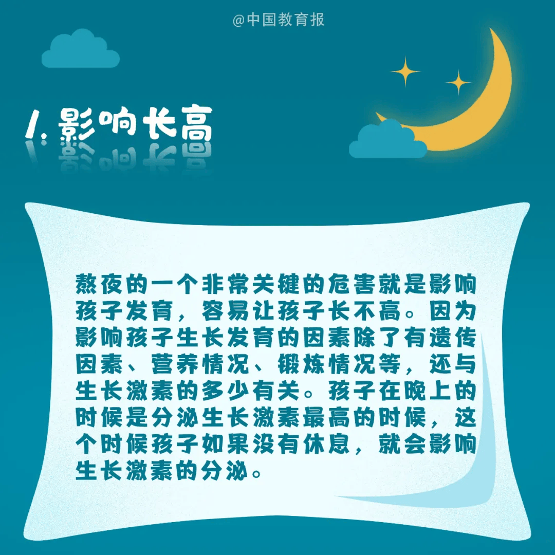 【科学作息】教育部发布权威"睡眠令"!