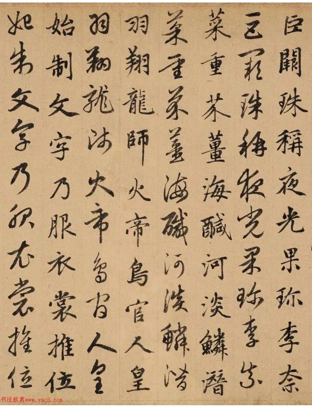 赵孟頫真草千字文卷(保利本)