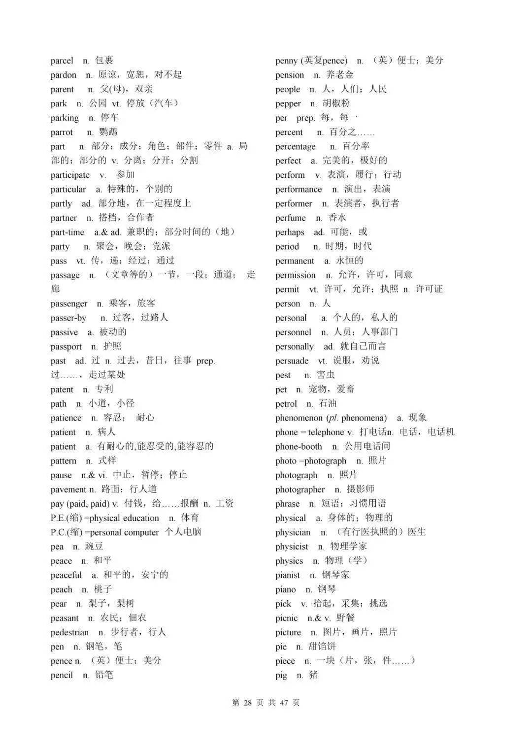 
高考英语词汇运用专项（单词填空/完形/写作）
