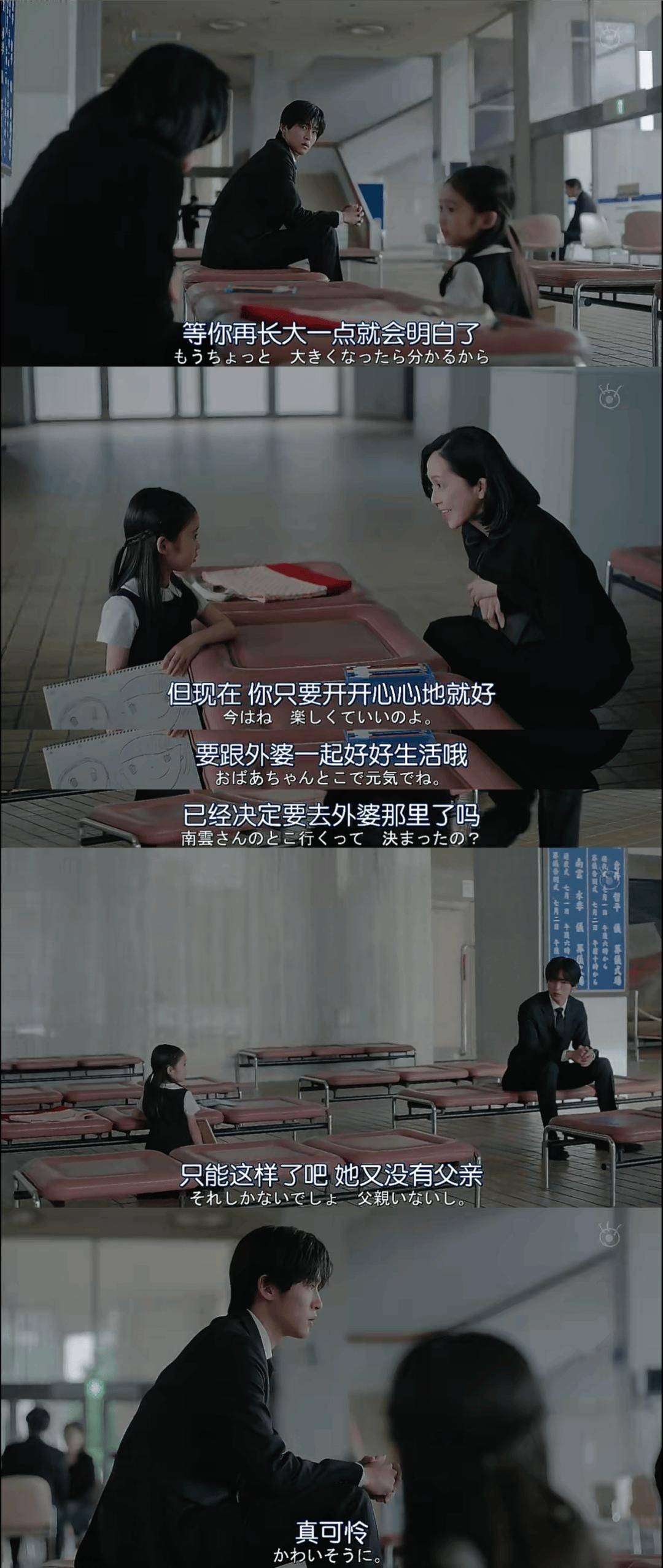 之后水季选择退学和电话里通知夏分手都是为了养育小孩,她口中所说的