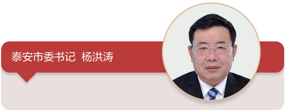 观政|山东各地市委书记的一周工作动态(7.1-7.7)