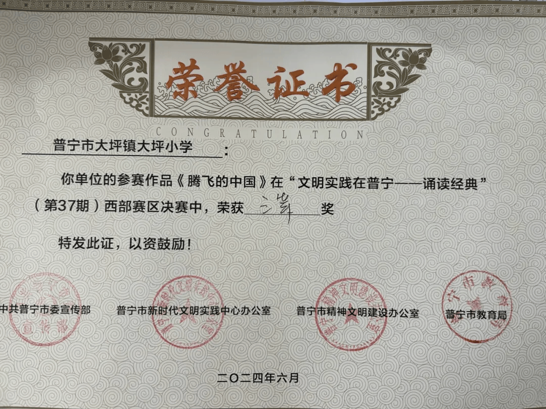 【奖励】大坪镇大坪小学召开暑假安全暨表彰优秀学生会议