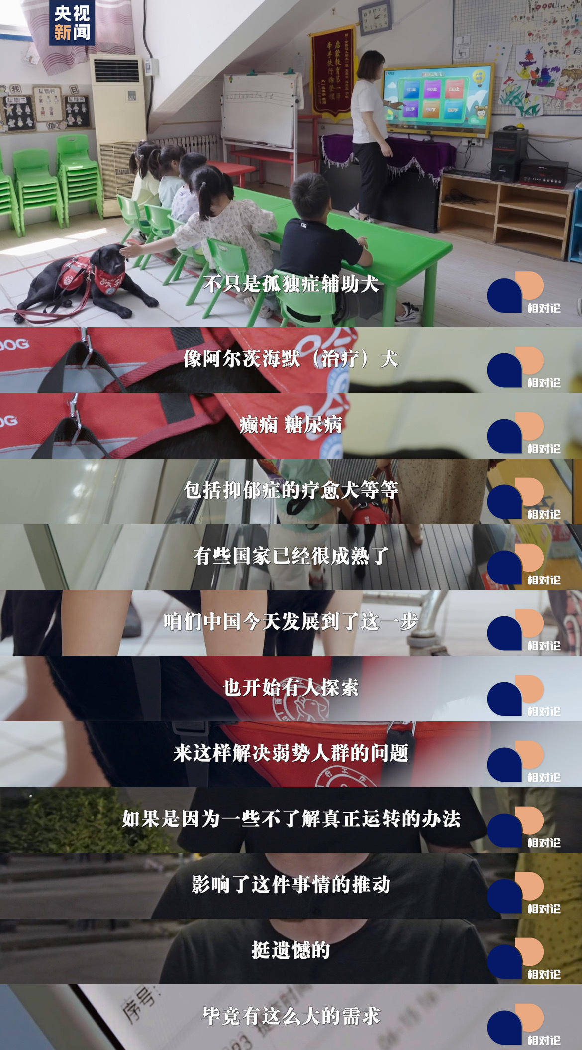 春 汪洁记者|庄胜春主编导|汪洁 张宗尧 尚晓煜编导|王洪春 杨吉儿 孟