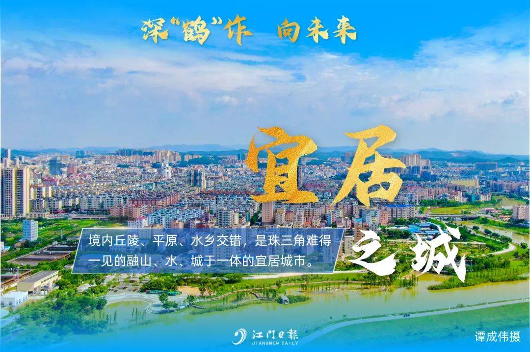 来鹤山吃喝玩乐go!