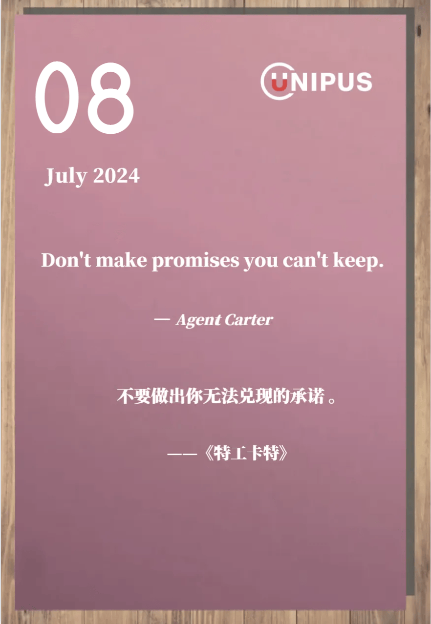 每日一读 | 不要轻易给承诺