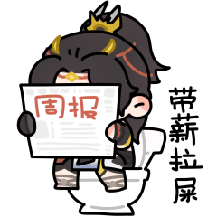 专治不敢和同事说话的表情包,侠士你学会了吗?