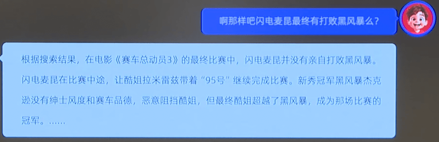 儿童手表新革命？360如何通过AI重塑市场领导者地位？