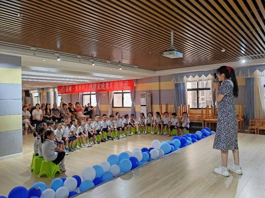 汇报展示 梦想启航——京师·青葵幼儿园举行中班组期末汇报展示活动