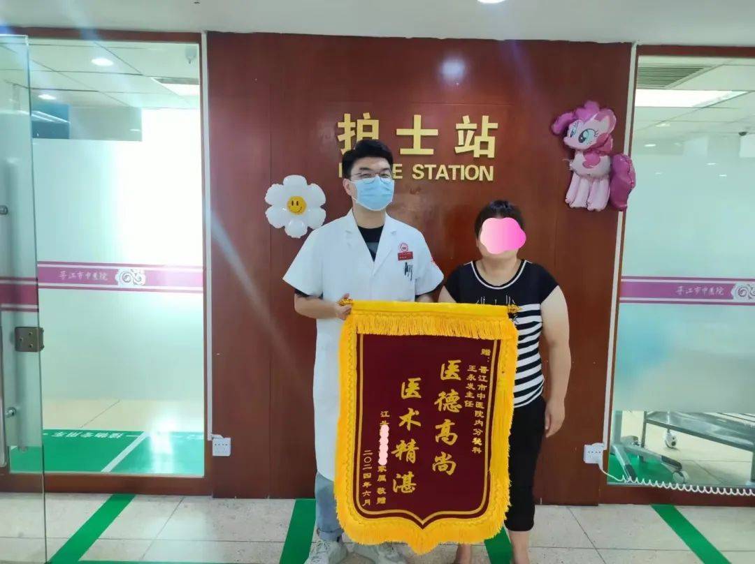 【医德医风】晋江市中医院2024年6月锦旗,感谢信集锦