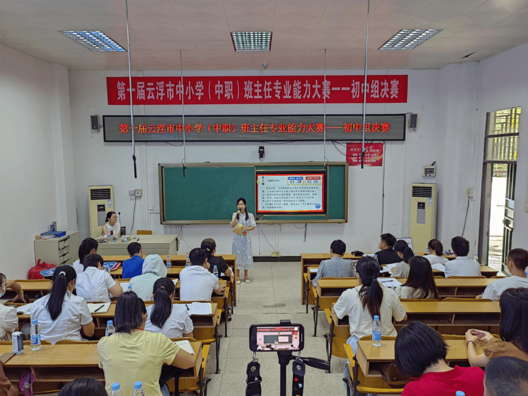  p>2024年7月7日,由云浮市教育局主办,云浮中学承办的云浮市第十届中