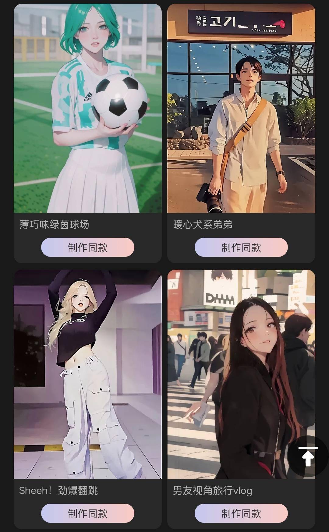 AI一键换衣场景切换小程序开发:实现方案全揭秘!