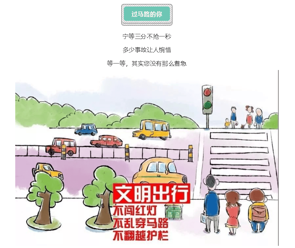 创建在行动|文明城市创建小知识来了!