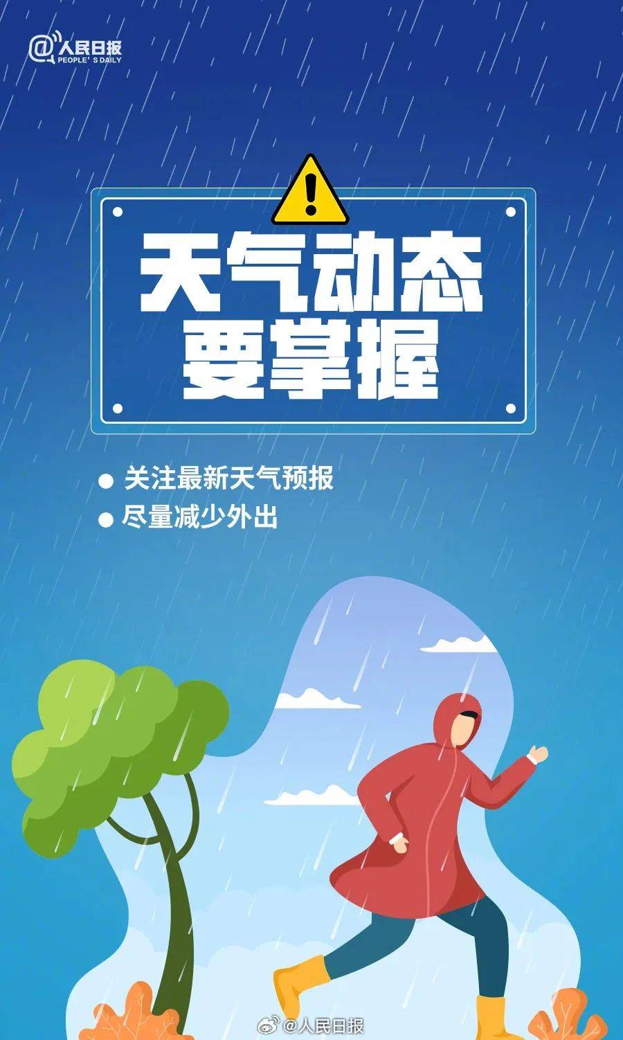 大暴雨!常州天气大反转.