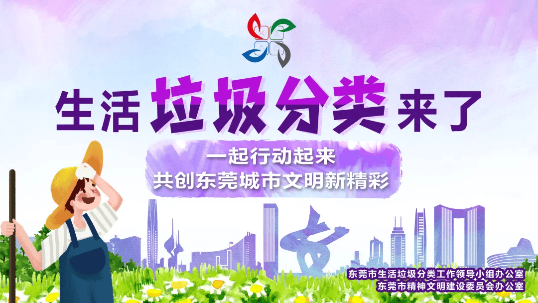 【宣传】垃圾分类宣传海报