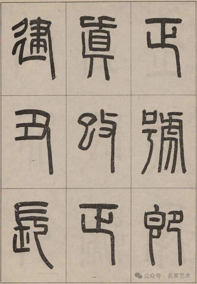【名品赏析】汉 新莽嘉量铭文