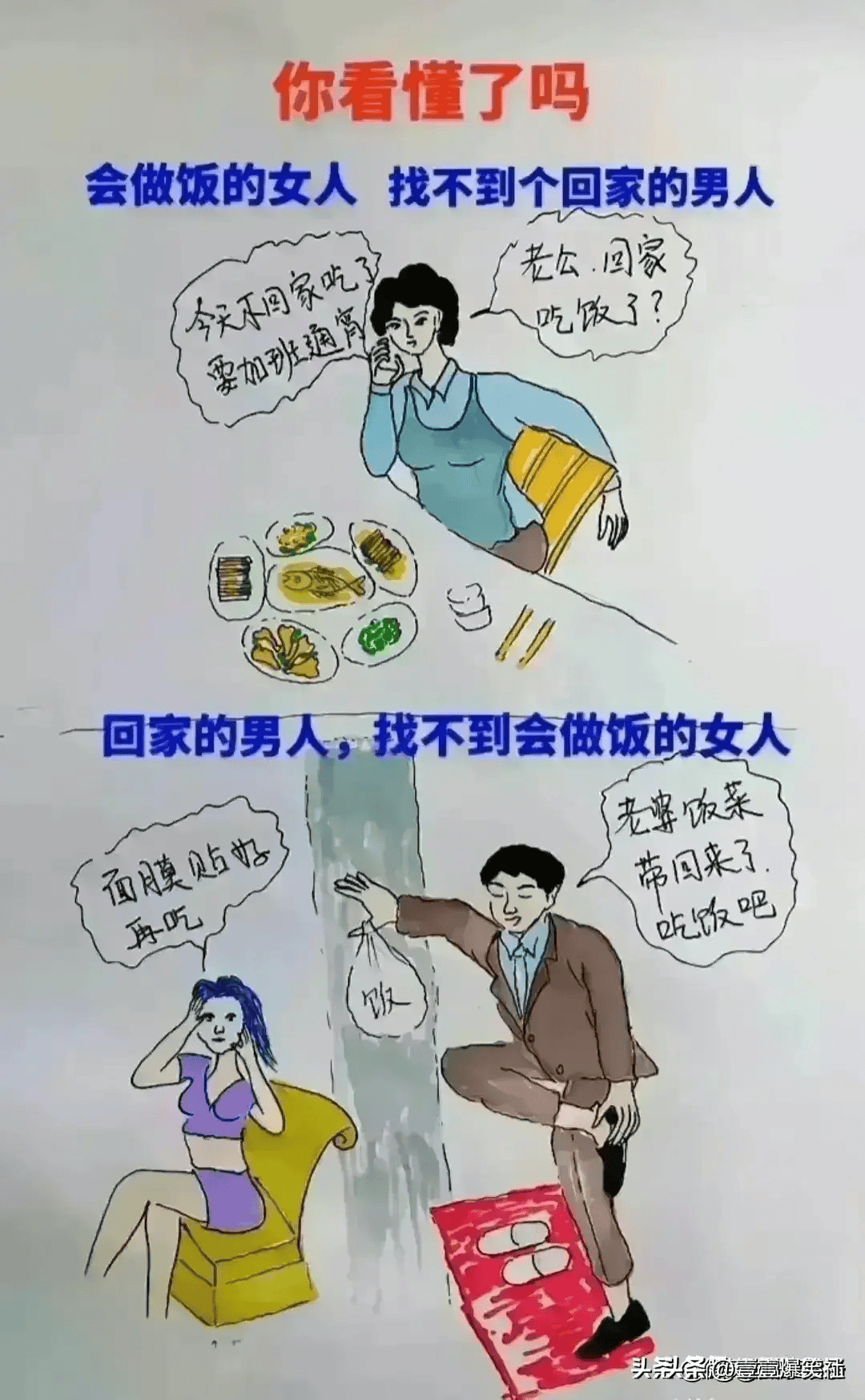 男人强㢨女人漫画图片